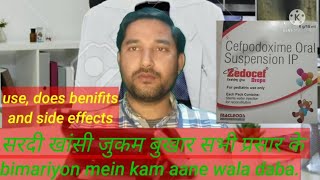 Zedocef Drop (Cefpodoxime) use, benefits, does, side-effect.sari jankari.@Health care Vikram Singh