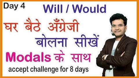 Will, Would Modals | Modal Verbs | The best way to speak & write English by Dharmendra Sir