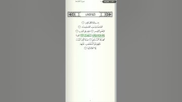 سورة الفاتحة بصوت الشيخ خالد المهنا
