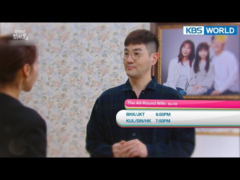 March 1 TUE - The All-Round Wife / <strong>IRIS</strong> II and <strong>more</strong> [Today Highlights | KBS WORLD TV]