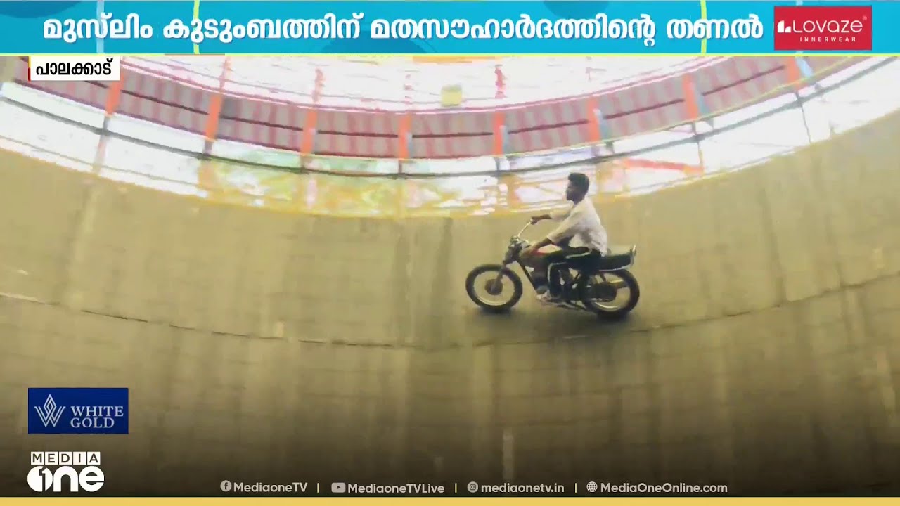 കോവിഡ് ലോക്ഡൗണിൽ കുടുങ്ങിപോയ മുസ്‌ലിം കുടുംബത്തെ ചേർത്ത് നിർത്തി മണ്ണാർക്കാട് പൂരാഘോഷ കമ്മറ്റി