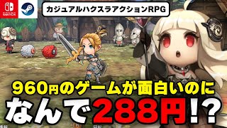 【ハクスラアクションRPG】何故か激安で販売中のSwitchソフト『デモングハンター』が想像以上に楽しいぞｗ【Steam】 screenshot 1