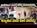 ಶಾಲೆಯಿಂದ ನಾಪತ್ತೆ ಆಗಿದ್ದ ಬಾಲಕಿಯರನ್ನು ಅ*ತ್ಯಾಚಾರ ಮಾಡಿ! ಕೊ*ಲೆ ಮಾಡಿದ್ರು! | Kokrajhar News | EE Sanje News