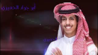 جديد 2024 نادر الشراري لمت نفسي ولامني حضي معاك--حصرياً