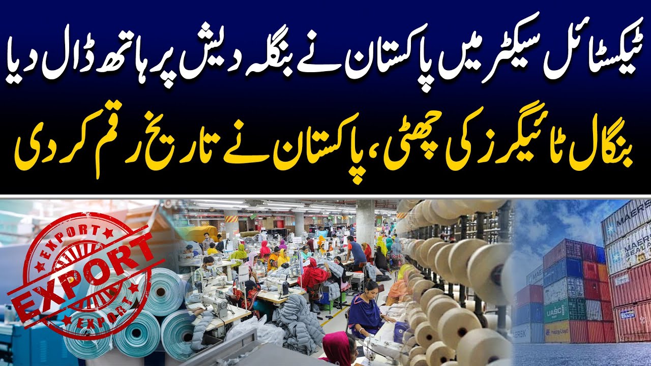 Textile Sector Big Achievement Which Country Is Biggest Textile Textile Sector Big Achievement Which Country Is Biggest Textile