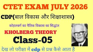 CDP Class for CTET/JTET||Kholberg theory|| Most important topic||Class-04|| CDP for  CTET EXAM 2026