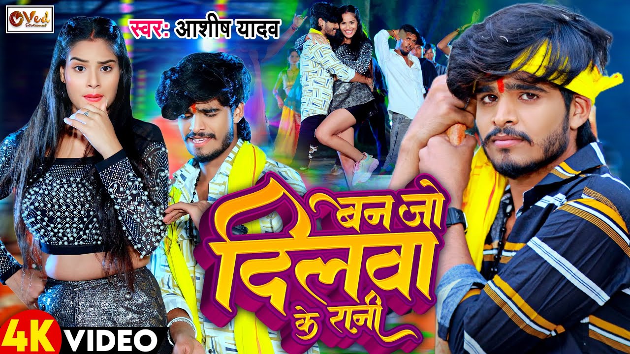  Video   Botal me Daru   Ashish Yadav   Dilwa Ke Rani   Shweta Sargam   Dabba Me Dabba   Magahi Song