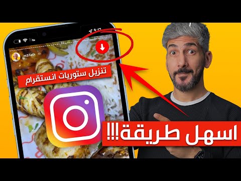 فيديو: كيفية نقل مهام Google على iPhone: 6 خطوات (بالصور)