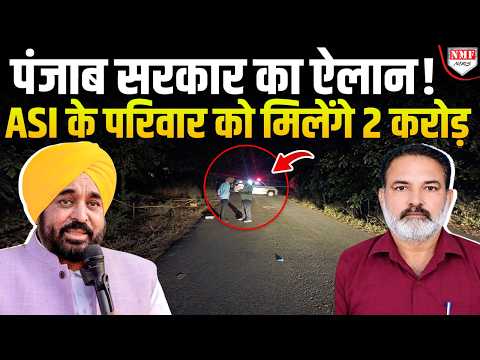 हर मुश्किल घड़ी में तरनतारन में शहीद ASI इकबाल सिंह के परिवार के साथ खड़ी मान सरकार !