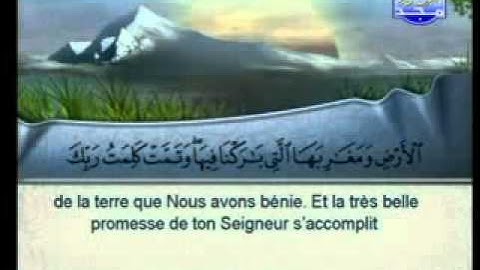 سورة الاعراف الشيخ السديس والشريم Al-Araf 3/4