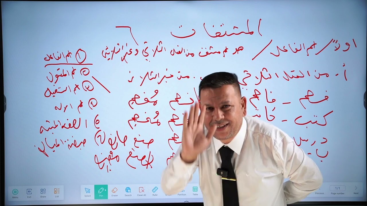 اللغة العربية للصف الثالث متوسط بمحاضرة واحدة !!