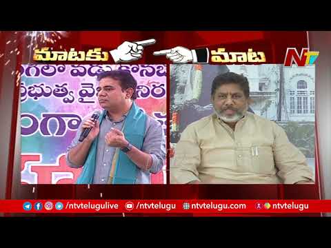 War of Words Between Minister KTR vs Congress Leader Bhatti Vikramarka l NTV