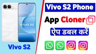 how to use app clone setting on vivo s2 | vivo s2 app ko clone kaise kare | vivo screenshot 5