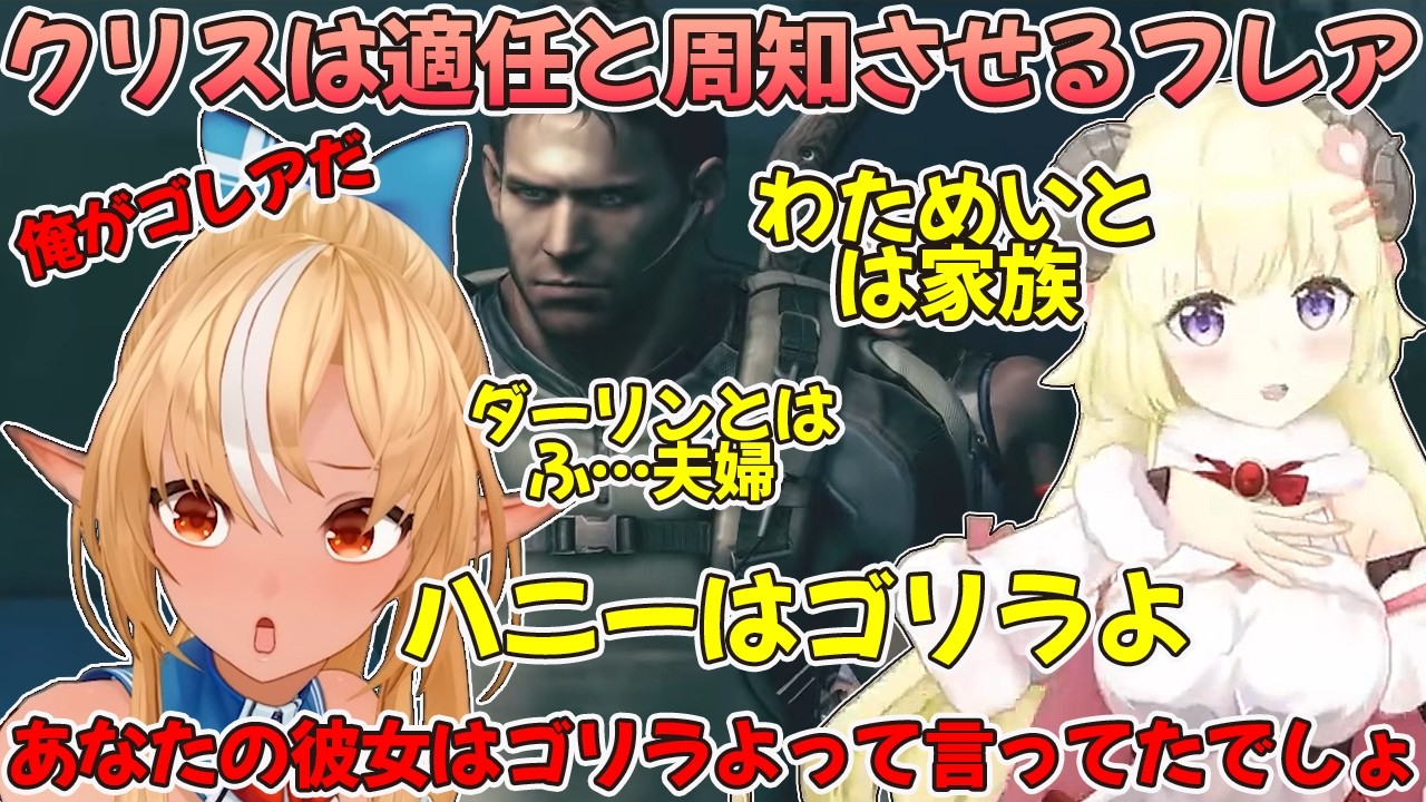 ゴリラに定評のあるハニーとキーコンフィグで意思疎通できないフレアとわため【不知火フレア/角巻わため/ホロライブ切り抜き】