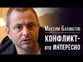 Агломерация на 10 миллионов - Максим Бахматов о будущем Киева - krym