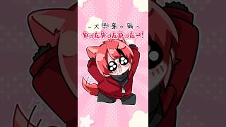 【アニメ】かなかなの神ボイスを引き当てた莉犬【すとぷり／にじさんじ／叶】