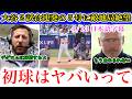 【日本語字幕】大谷翔平が２試合連発の５号！初球先頭打者弾の瞬間の敵地テキサス・レンジャーズ放送局の反応w「彼は人間じゃない」【海外の反応/ドジャース】
