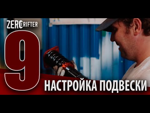 Вопрос: Как создать и настроить музыкальную подвеску?