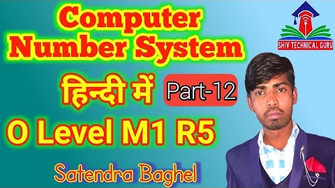 Computer number system in Hindi   (part-12) binary to hexadecimal conversion O level paper M1 r5