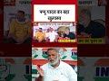 Pappu Yadav का बड़ा खुलासा: '12 करोड़ में बिका टिकट', Congress में बैठे हैं 'विनाशक'! #shorts
