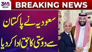 Breaking News | Pakistan Receives $2 Billion from Saudi Arabia | 365 News