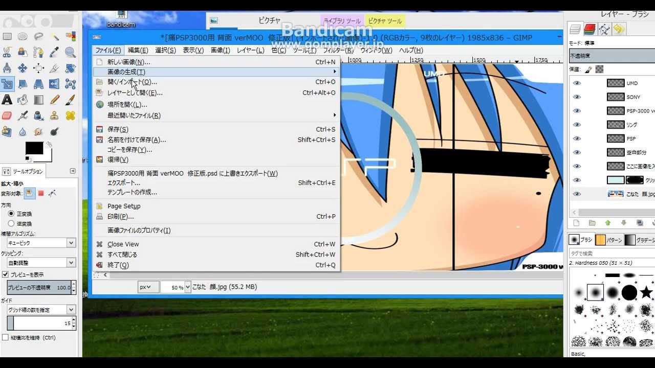 リクエスト 超簡単 痛pspの作り方 背面編 Youtube