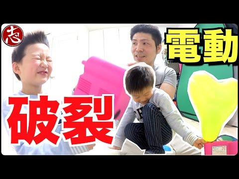 【風船遊び】ハートの風船が大量…電動で膨らましたら破裂しまくった(笑)【びっくり】#1654　電源内蔵/空気入れエアポンプ