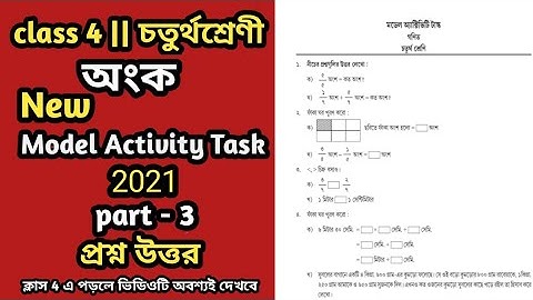 Model activity task class 4 math part 3 2021 || class 4 model activity task math 2021|model activity