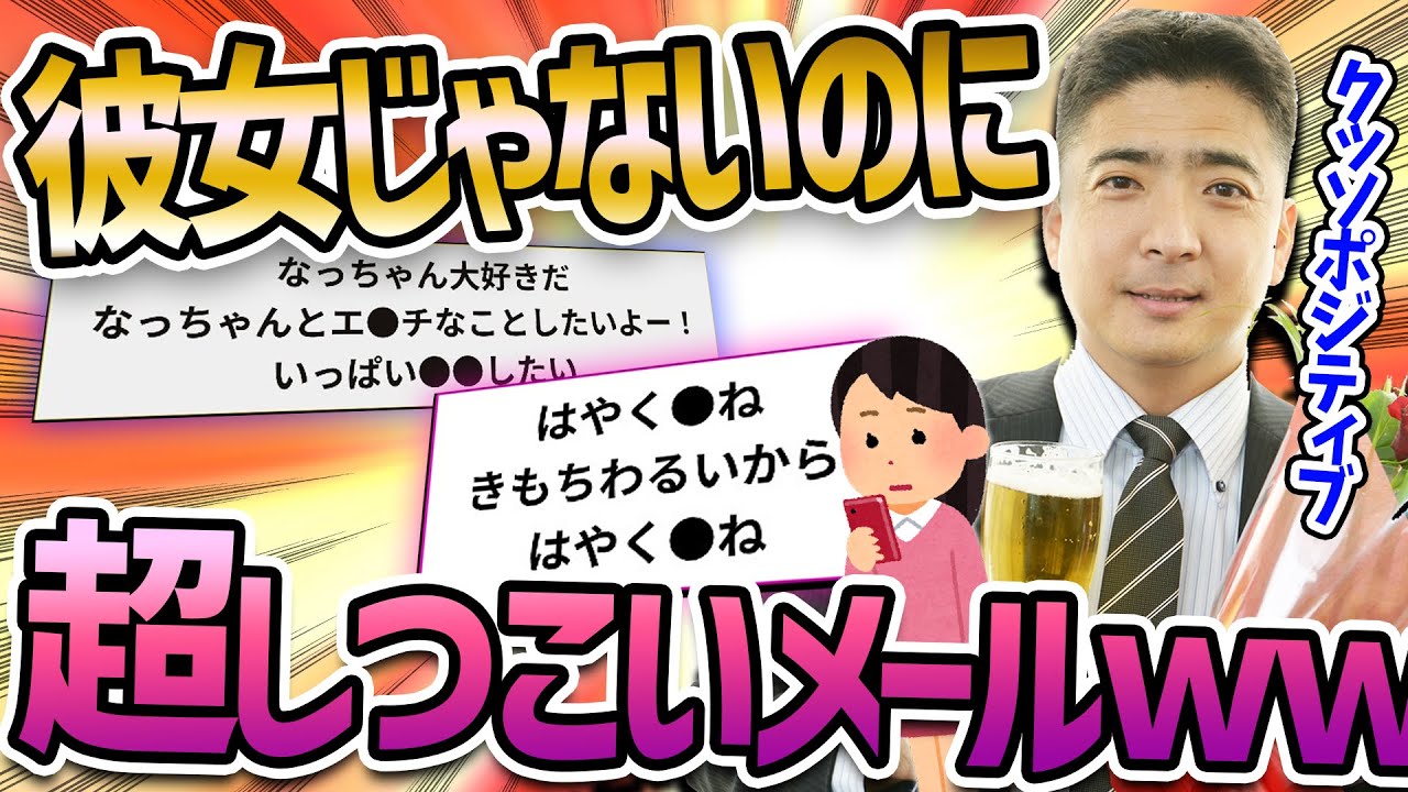 2ch面白いスレ 俺が勝手に彼女だと思い込んでる女とのメール晒すwwww ゆっくり解説 Youtube 2ch面白いスレ 俺が勝手に彼女だと思い込んでる女とのメール晒すwwww ゆっくり解説 Youtube