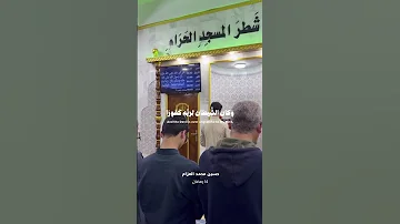 القارئ حسين العزام سورة الاسراء 