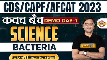 CDS/CAPF/AFCAT 2023 | SCIENCE CLASS | BACTERIA / जीवाणु | MCQs | SCIENCE BY ZUBAIR SIR | DEMO 1