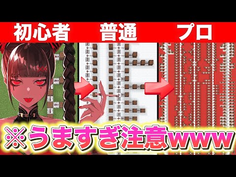 【酔いどれ知らず】初心者 VS プロチーターの音ブロック対決【マイクラ・マインクラフト】