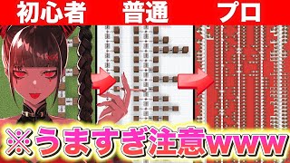 【酔いどれ知らず】初心者 Vs プロチーターの音ブロック対決【マイクラ・マインクラフト】