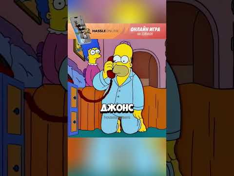 Схватил няню за попку #simpsons #симпсоны #мульт #radmirrp #hassleonline #акциязапросмотры #shorts