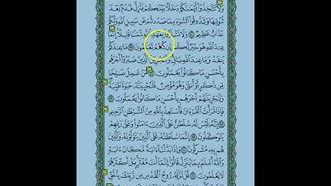 متشابهات سورة النحل\الجزء الرابع عشر\الربع السابع\إن الله يأمر
