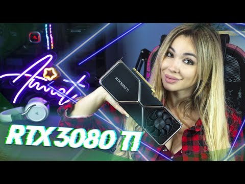 RTX 3080 Ti - Обзор, тест, прощай майнинг!