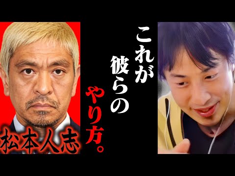 松本人志の文春砲を否定した吉本興業。これが彼らのやり方です【ひろゆき 切り抜き 論破 ひろゆき切り抜き ひろゆきの控え室 中田敦彦 ひろゆきの部屋 】