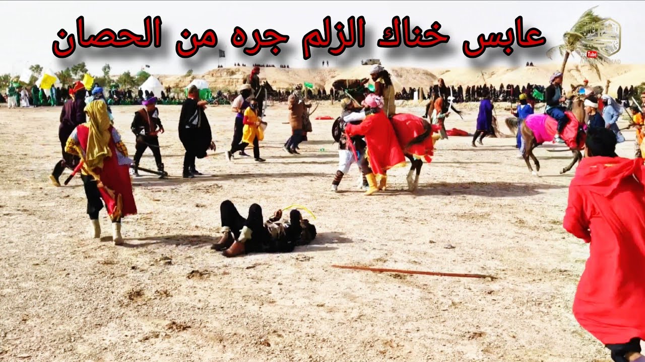 استشهاد عابس  في واقعة الطف عين التمر #محرم #ياحسين