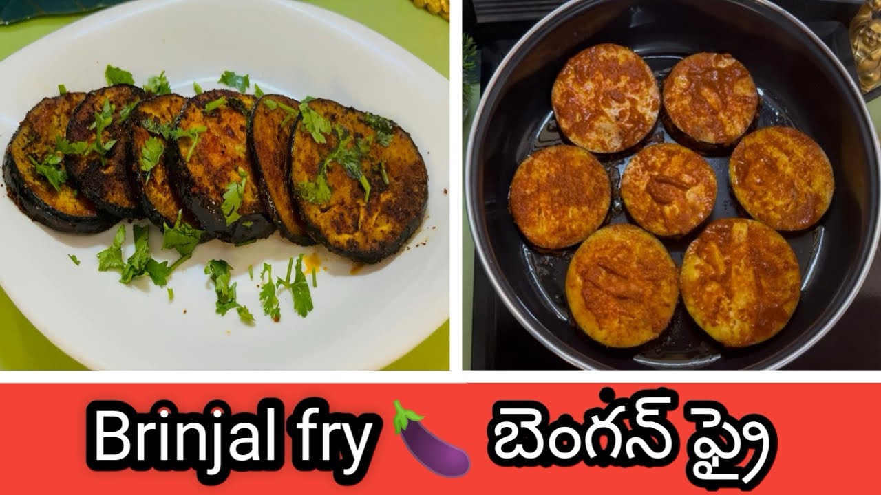 Brinjal fry 🍆 బెంగన్ ఫ్రై easy and tasty recipe 