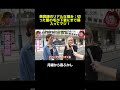 美容師のリアルな悩み：切った髪の毛が下着にまで侵入ってマジ！#月曜から夜ふかし #マツコ #村上信五