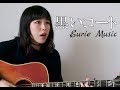 Eurie - 黒いコート (Original)