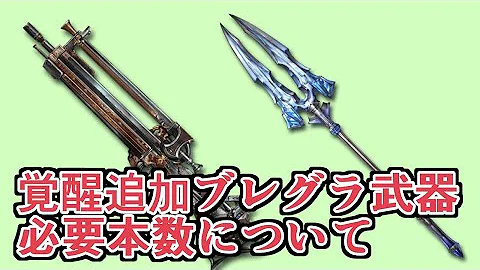 グラブル セレ拳 本数