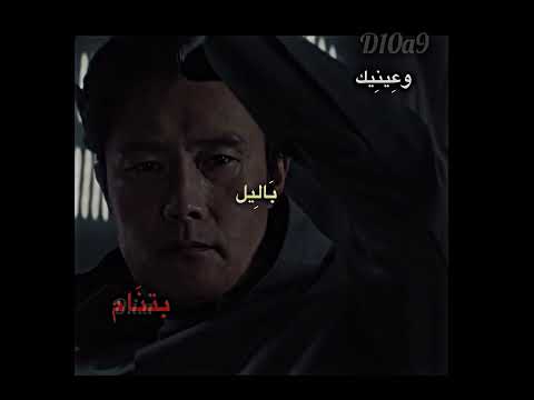 خلتني احبك ليه لعبه الحبار   اقنباسات 