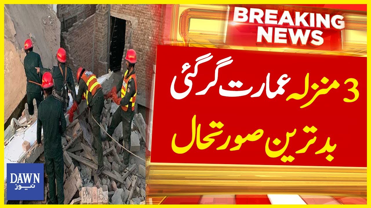 Residential Building Collapsed in Multan: Latest Situation | Dawn News ...