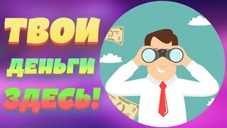 ИГРОВОЙ Заработок на Телефоне Без Вложений РЕАЛЕН? Как Заработать Деньги с Телефона в Интернете?