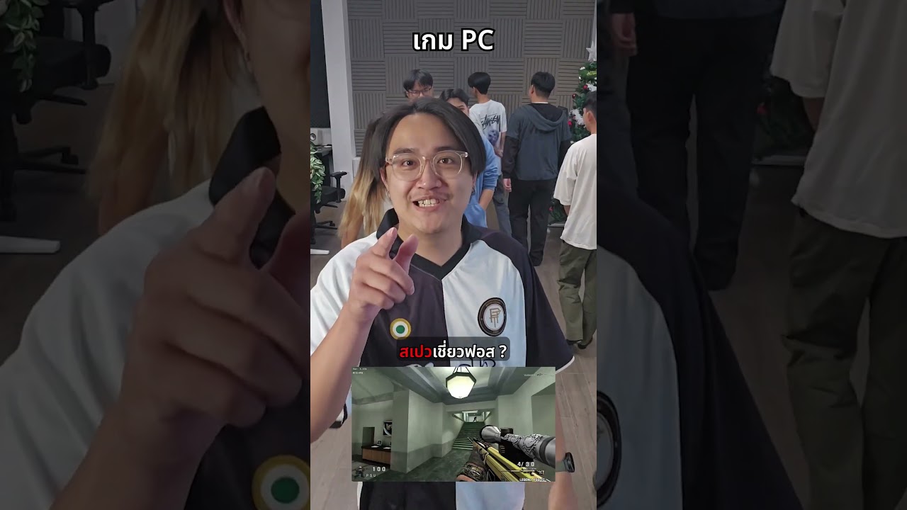 แข่งกันพูดชื่อเกม PC งานถนัดเลย