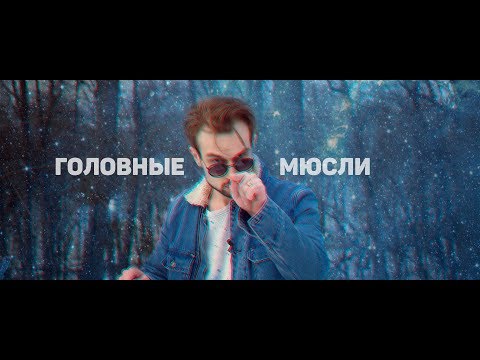 видео: #ГОЛОВНЫЕМЮСЛИ: Путешествуй/Отдыхай