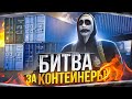 НОВОЕ ОБНОВЛЕНИЕ | БИТВА ЗА КОНТЕЙНЕРЫ | MAJESTIC RP | PROMO: SKY