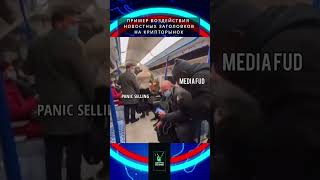 Новостной фад и другие эмоциональные препятствия на пути долгосрочного инвестора в наших новых видео
