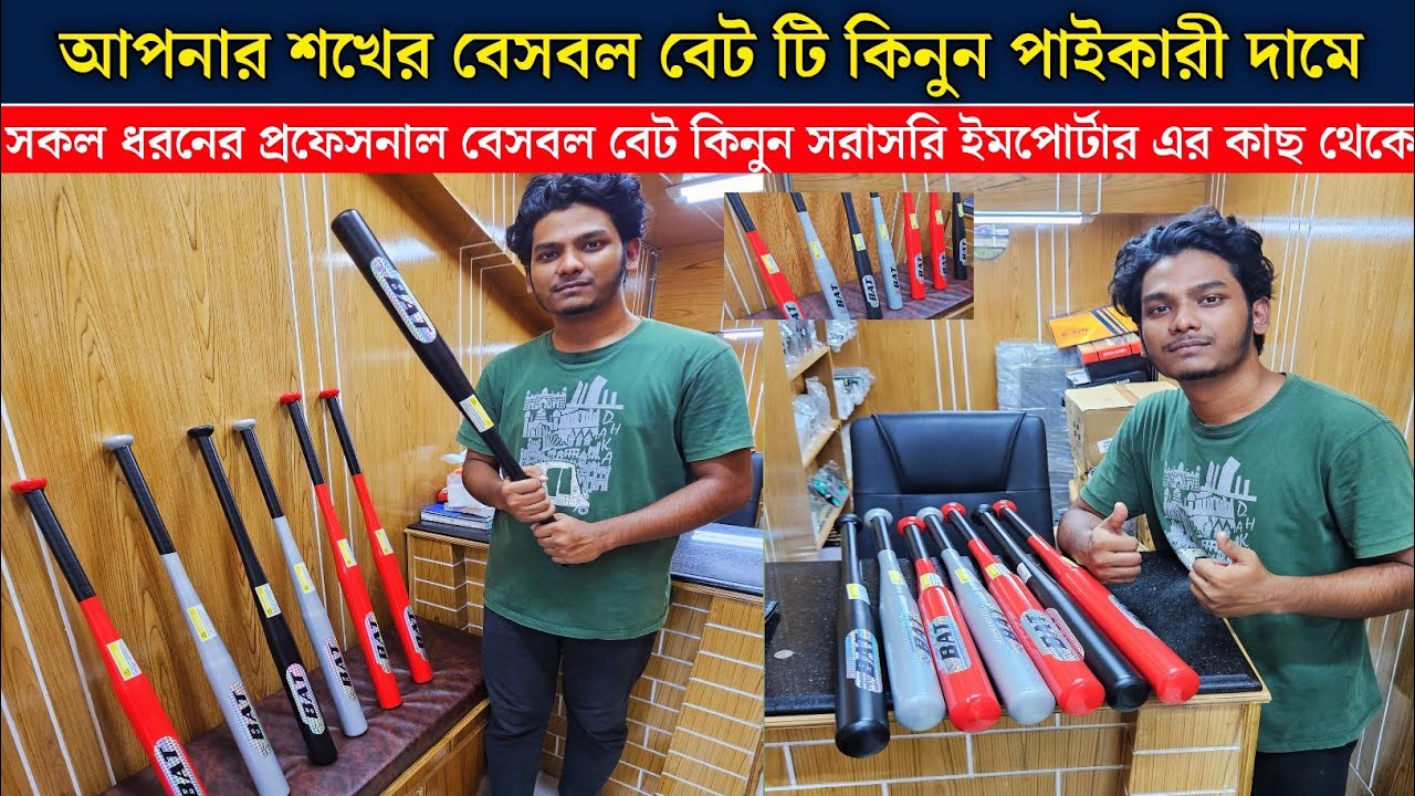 baseball-bat-price-in